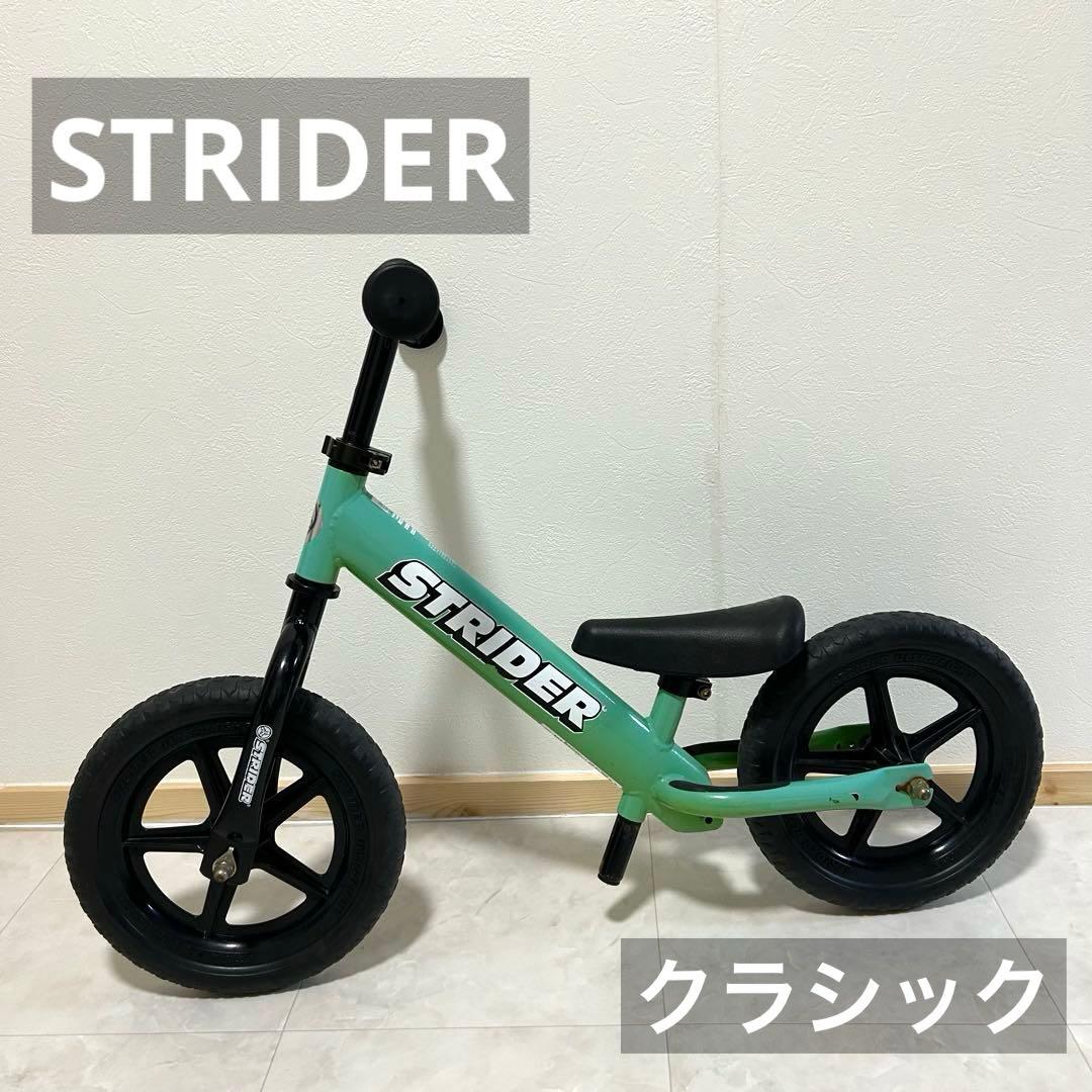 STRIDER/CLASSIC/ストライダー/クラシック/12インチ/グリーン - メルカリ