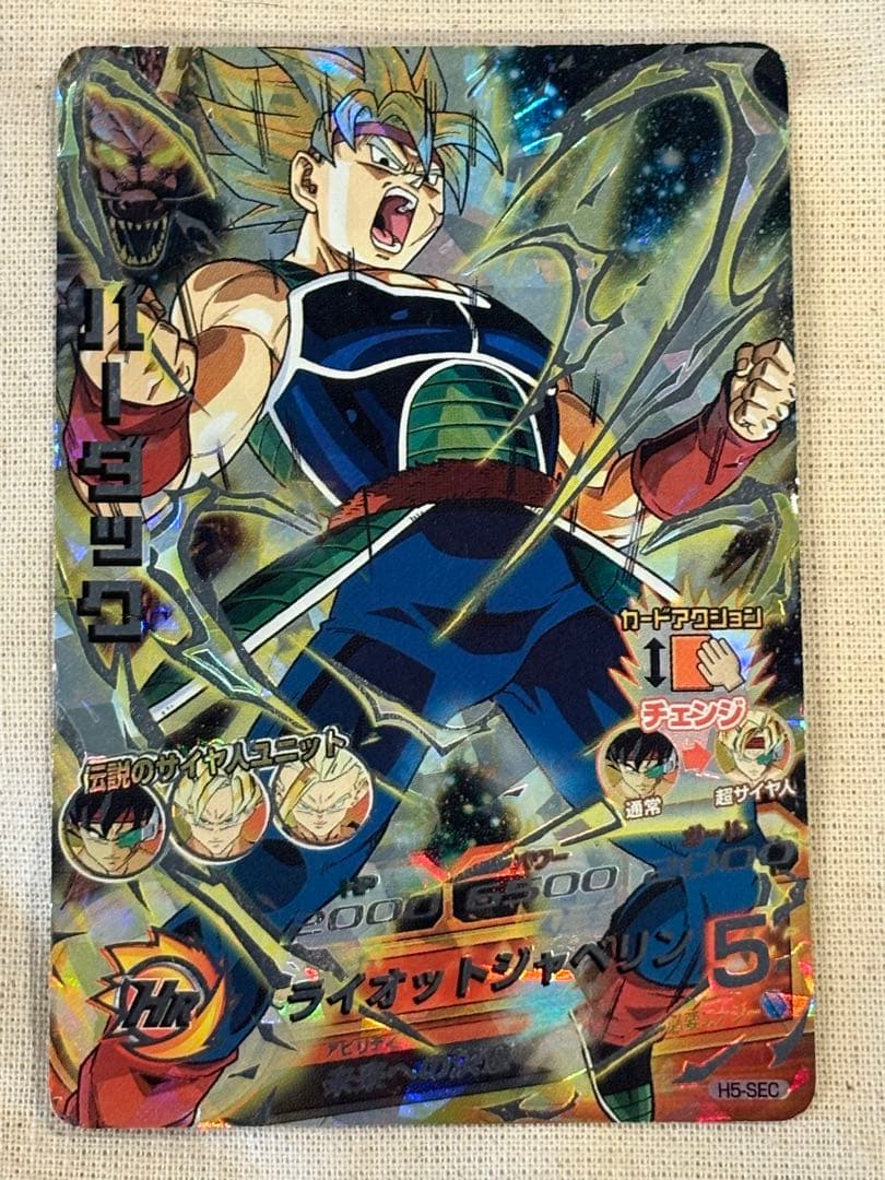 ドラゴンボールヒーローズ LC バーダック - メルカリ