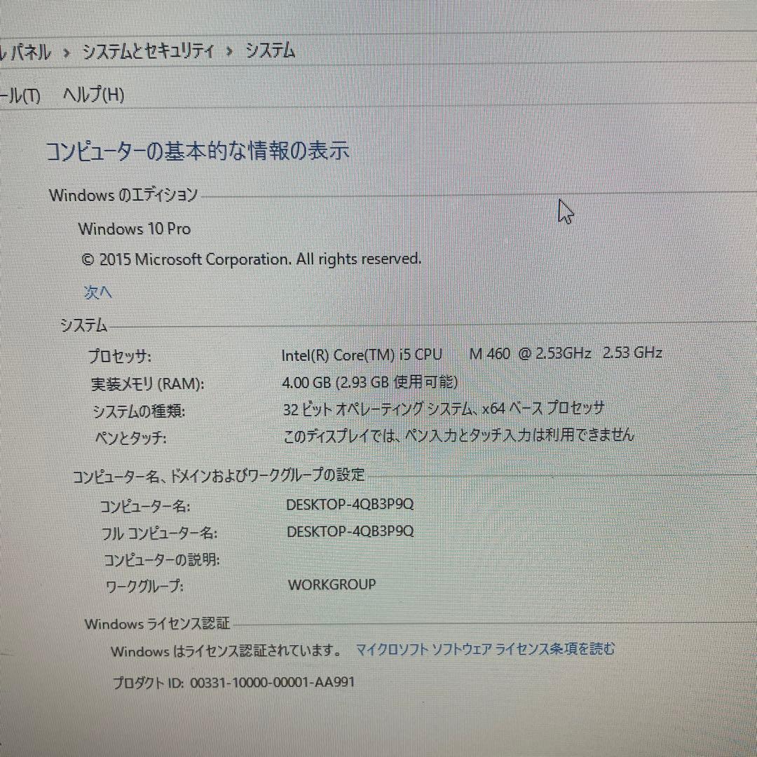Windows10 pro NSC 一体型PC-VW770CS6R - メルカリ