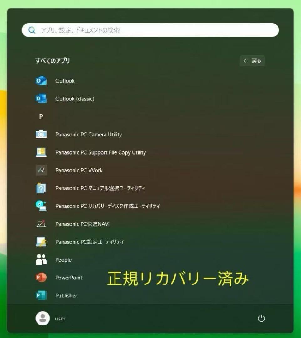 累積2520H レッツノート CF-SV1/11世代i5/16GB/office - メルカリ