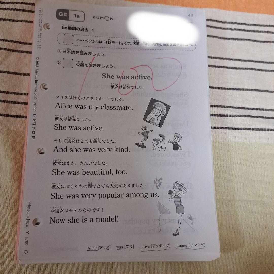 公文 英語 G2 GⅡ 175枚 - メルカリ