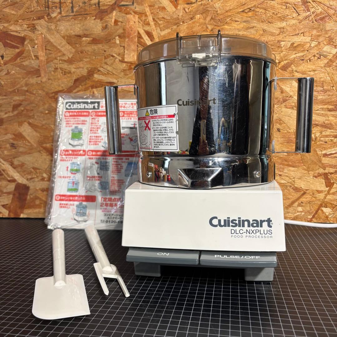 フードプロセッサー クイジナート DLC-NXJ2 DLC-NXJ2PG フードプロセッサー クイジナート｜業務用厨房機器通販の