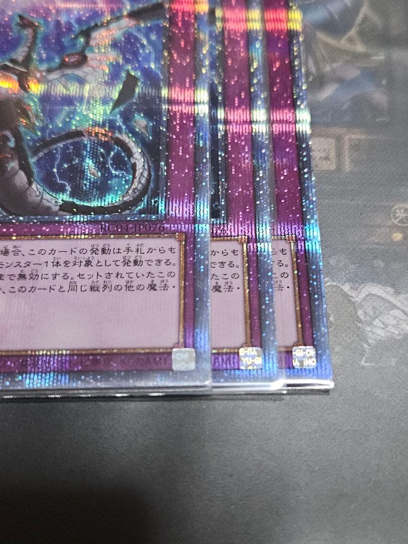 3枚セット 無限抱影 25thシークレットレア