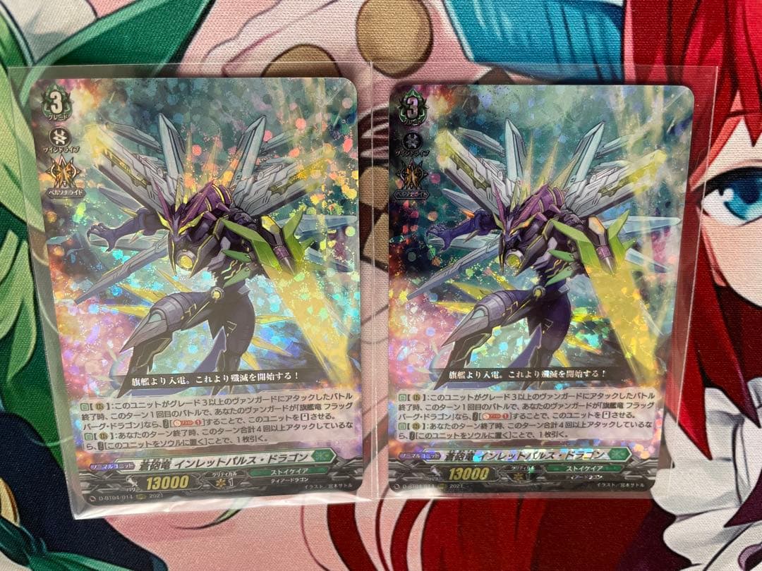 ヴァンガード 蒼砲竜 インレットパルス・ドラゴン 2枚 - メルカリ