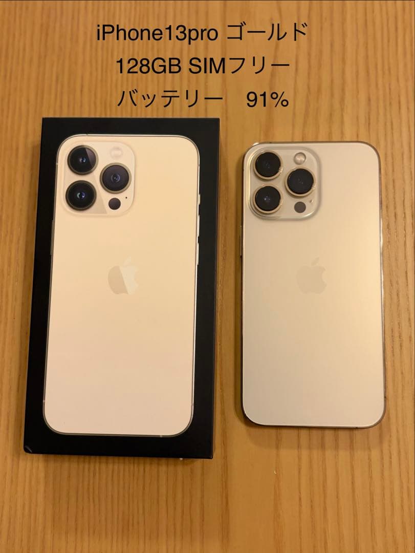 iPhone 13 Pro ゴールド 128GB SIMフリー Amazon.com: Apple iPhone 13 Pro, 128GB, Gold - GSM Carriers