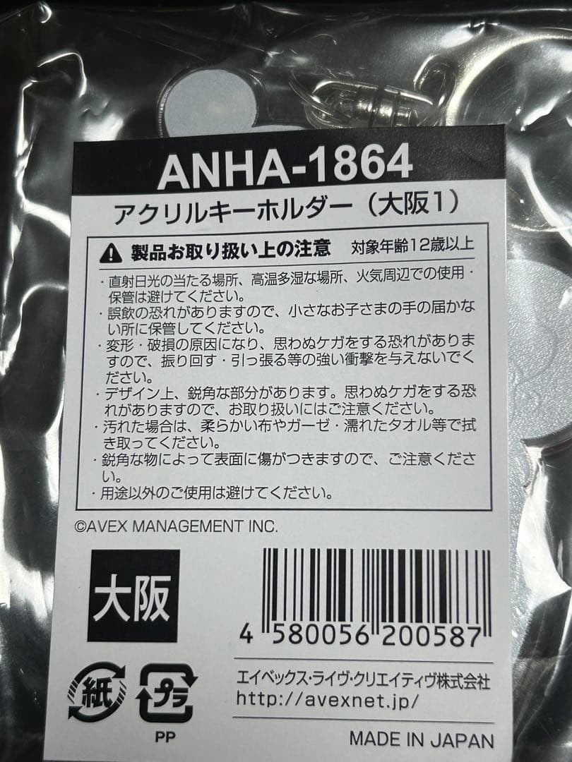 浜崎あゆみ 25周年 まとめ 会場限定 Tシャツ キーホルダー ラゲッジタグ