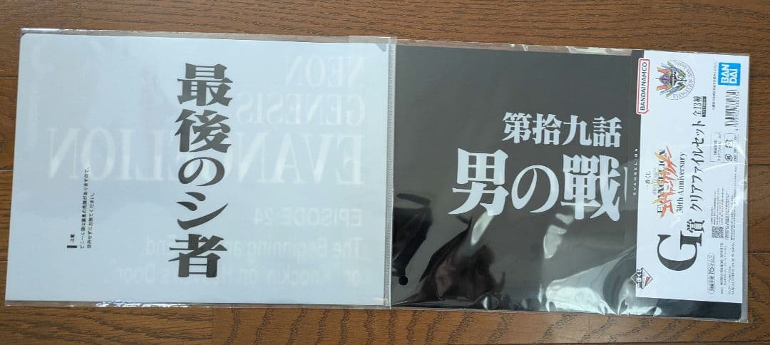 エヴァンゲリオン　一番くじ　ラストワン C D賞セット　おまけ付き