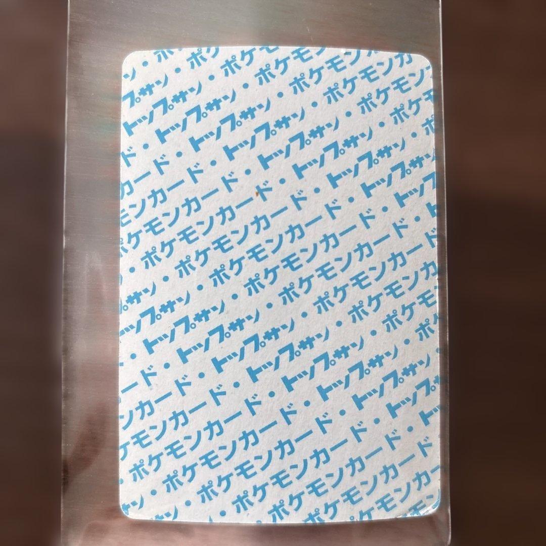 トップサン ヤドラン 枠ズレ エラーカード ポケモンカード 裏青 希少