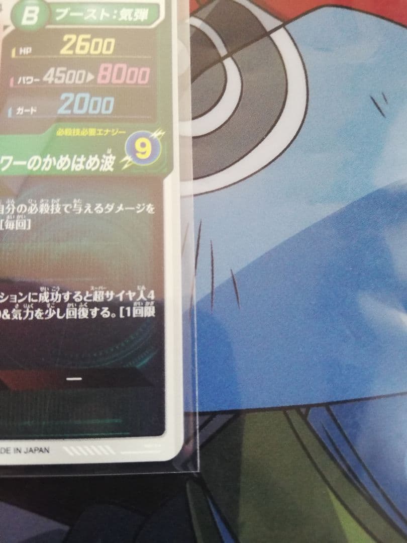 ドラゴンボールスーパーダイバーズ SDV5 孫悟空DA パラレル