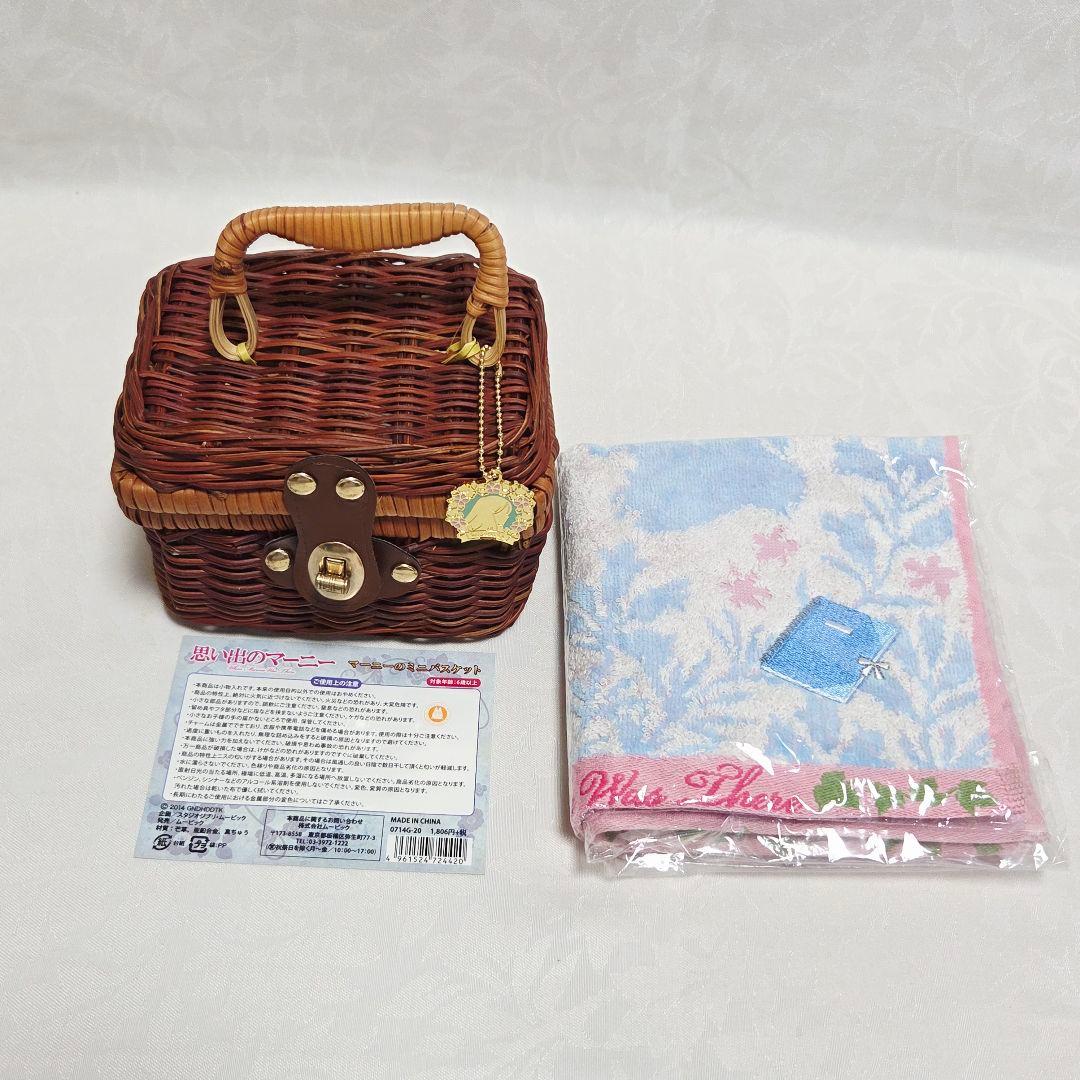 未使用】思い出のマーニー マーニーのミニバスケット タオル - メルカリ