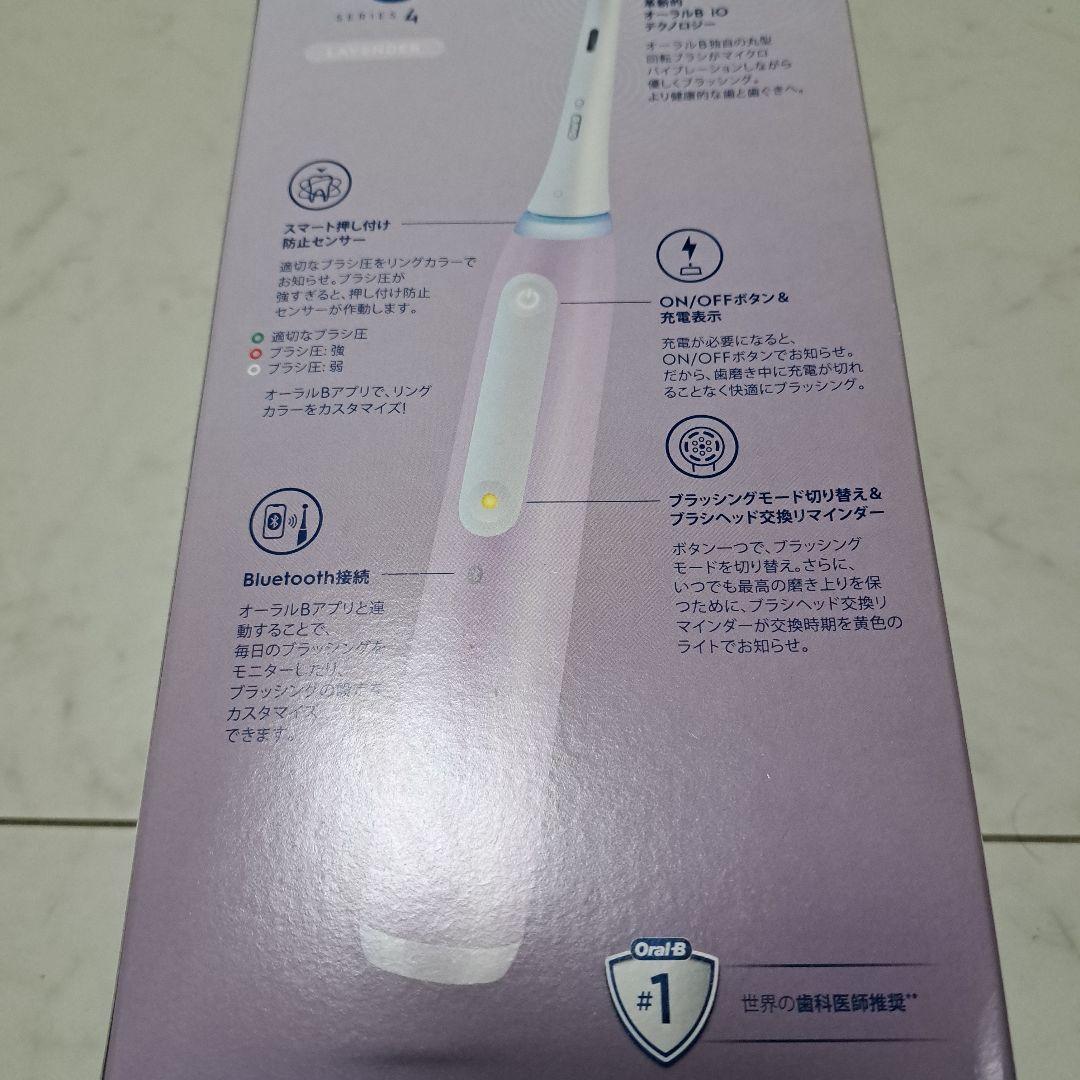 新品未開封 オーラルB iO4 プロフェッショナル 電動歯ブラシ ブラウン