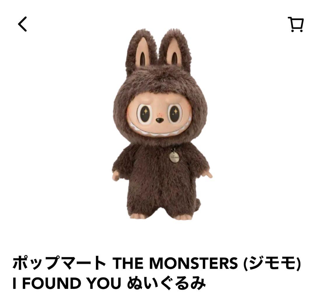 THE MONSTERS ジモモI FOUND YOU ぬいぐるみ。 Amazon.com: POP MART The Monsters - I Found You Vinyl Face Doll