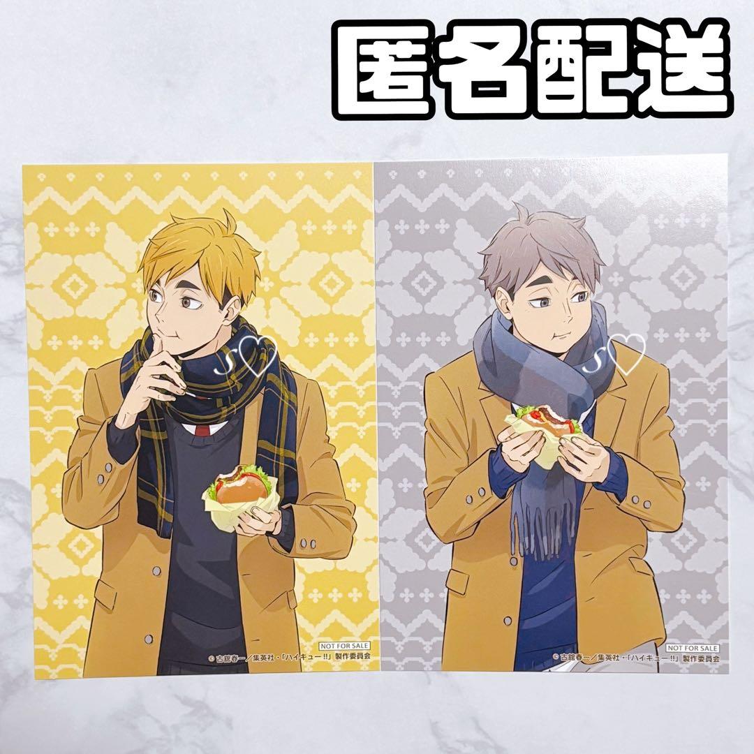 ハイキュー はふはふ POP UP SHOP 特典 ポストカード 宮侑 宮治 - メルカリ