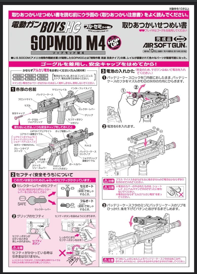 美品　東京マルイ カスタム品　SOPMOD M4 化粧箱　予備マガジン付き