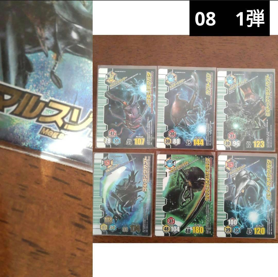 甲虫王者ムシキング被りなし約200枚以上大量まとめ売り - メルカリ