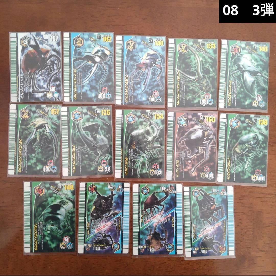 甲虫王者ムシキング被りなし約200枚以上大量まとめ売り - メルカリ