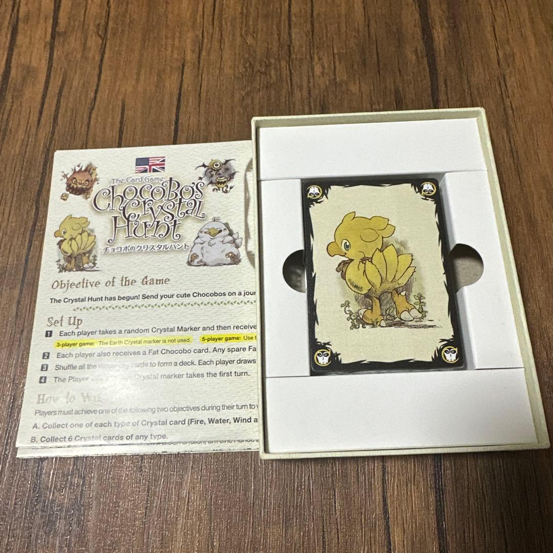 ファイナルファンタジー チョコボのクリスタルハント カードゲーム 未