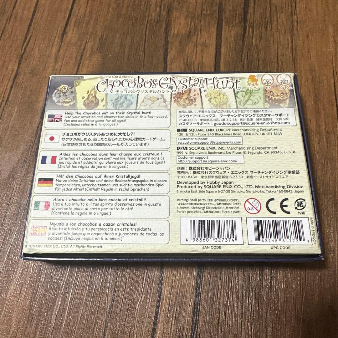 ファイナルファンタジー チョコボのクリスタルハント カードゲーム 未