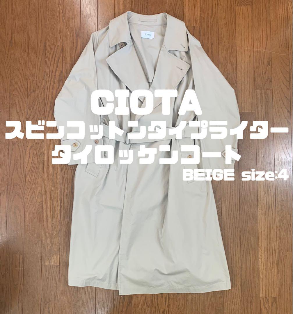 美品】CIOTA スビンコットンタイプライタータイロッケンコート 4サイズ