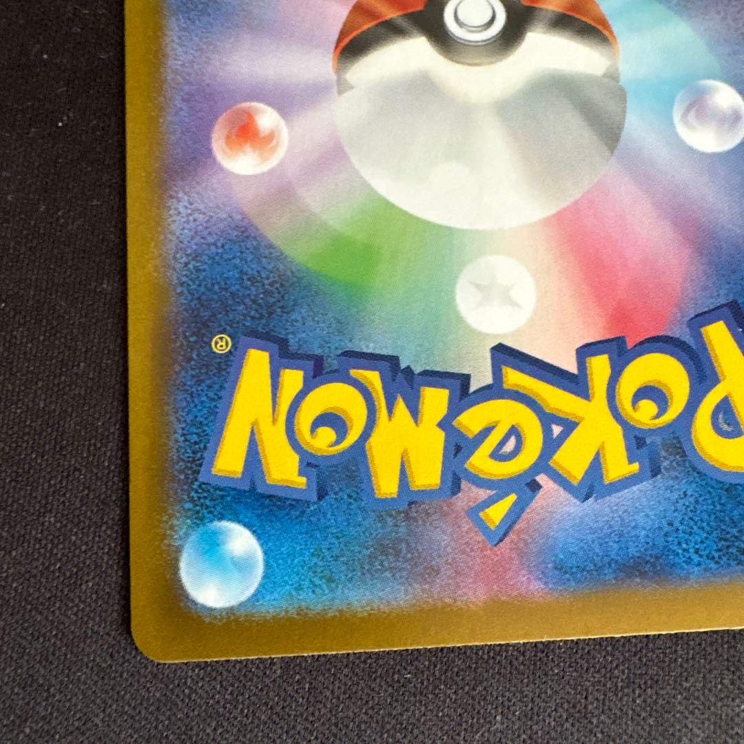 メガリザードンX EX SAR インフェルノX★極美品★