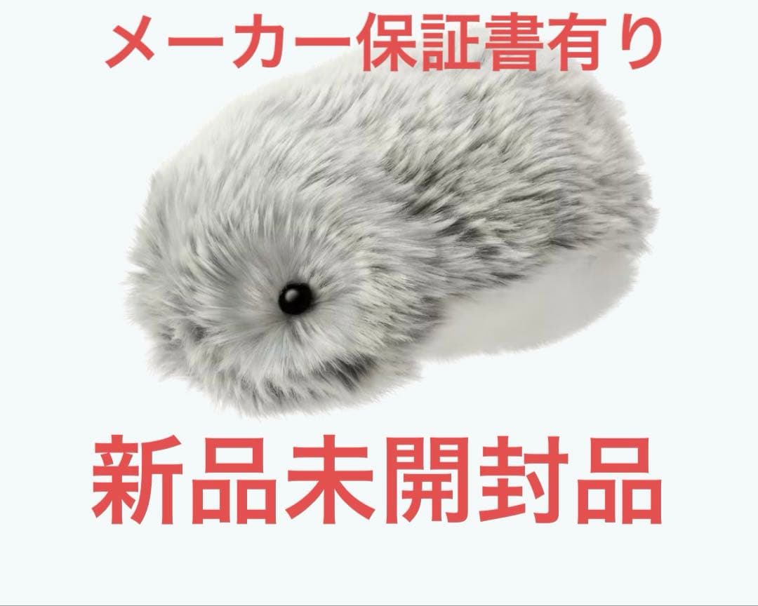 新品未使用MoflinモフリンAIペットロボット シルバー メーカー保証書