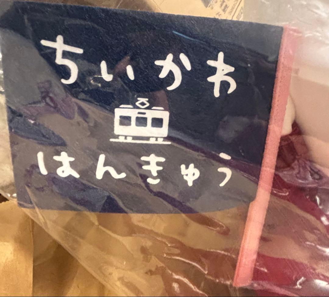 ちいかわ✖️阪急電車　BIGなぬいぐるみ　3個セット