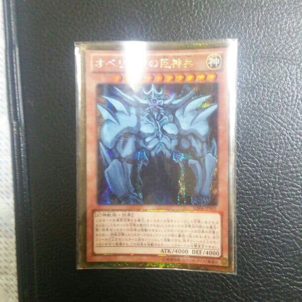 遊戯王カード レアカード５枚