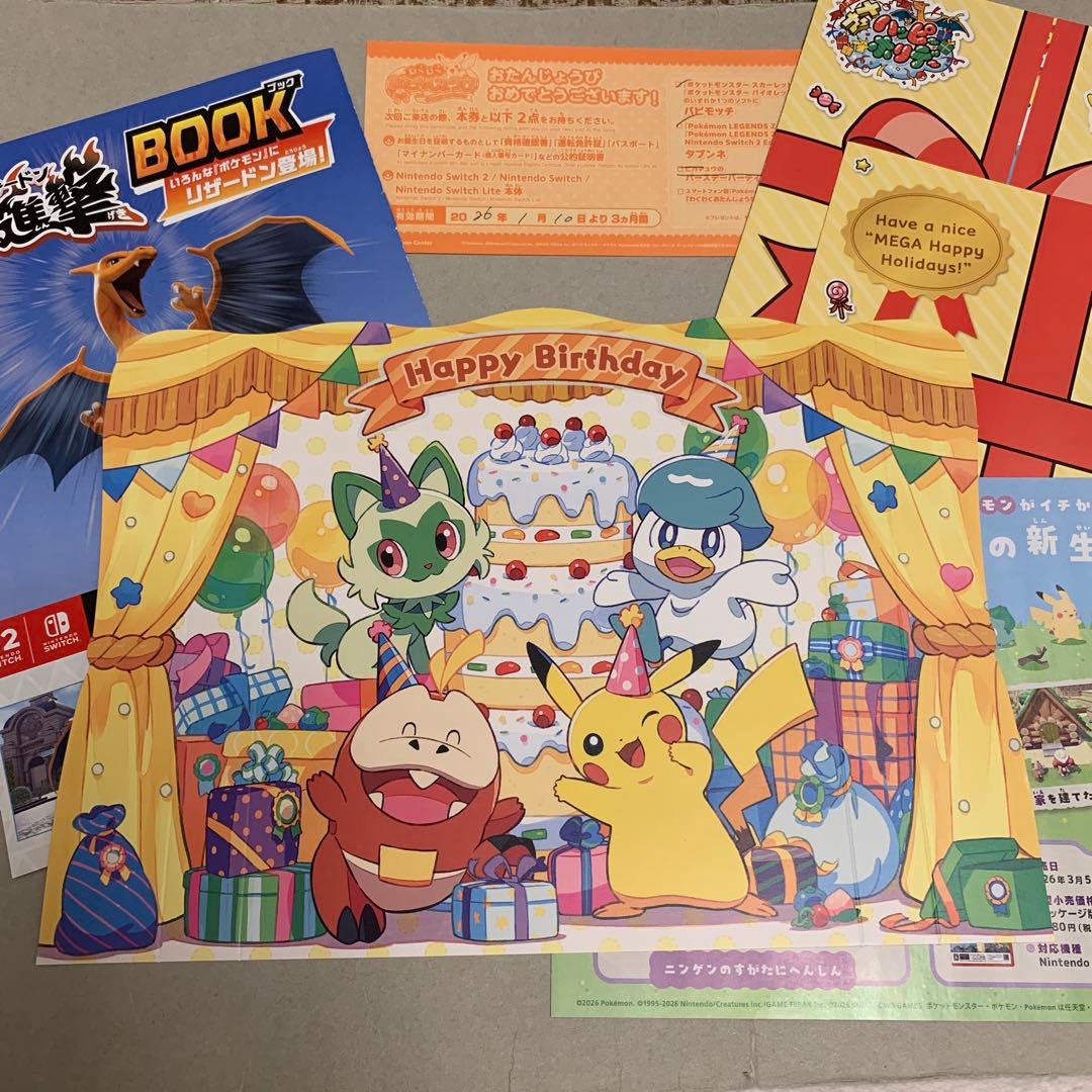 ポケモンセンター 誕生日カード バースデーカード リザードン大進撃