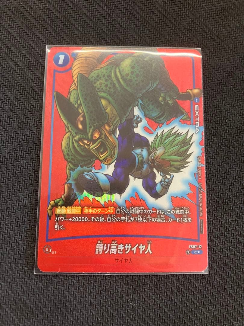 DBFW 誇り高きサイヤ人 manga プロモ パラレル - メルカリ