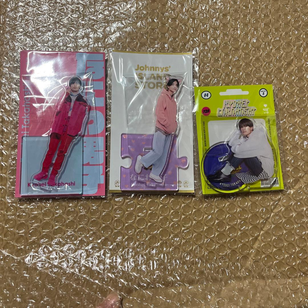 高橋恭平　まとめ売り