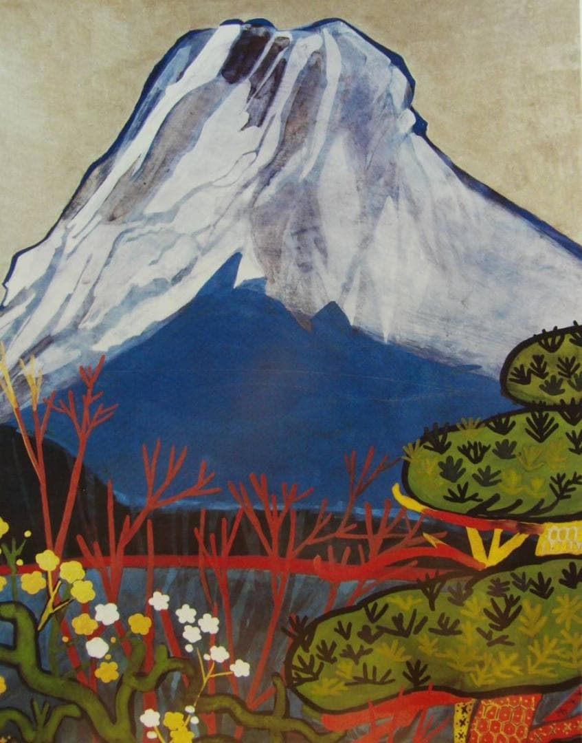 片岡 球子、【梅ほころびそめし富士】、大判、超希少画集・額装画