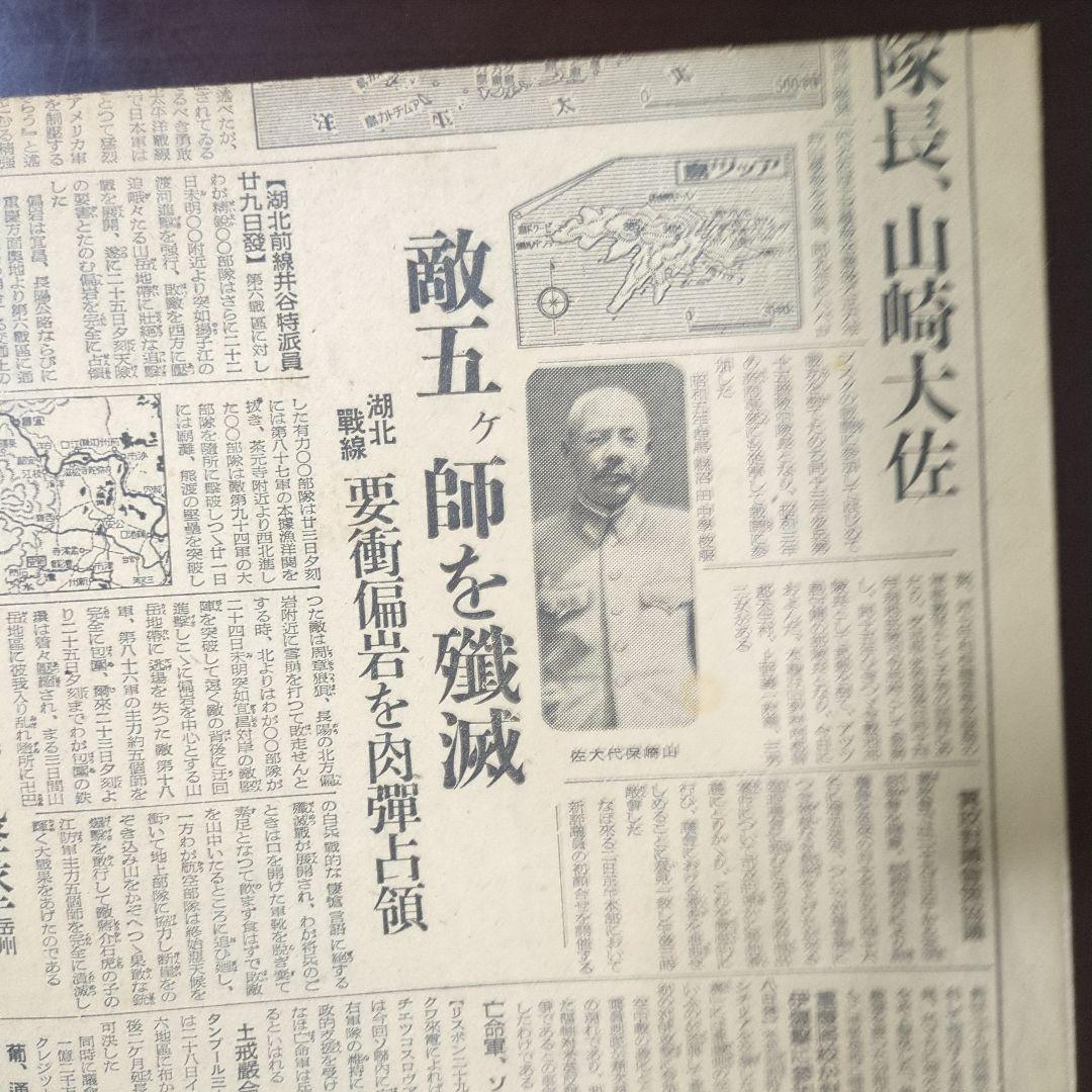 昭和18年5月31日アッツ島玉砕新聞レトロ珍品