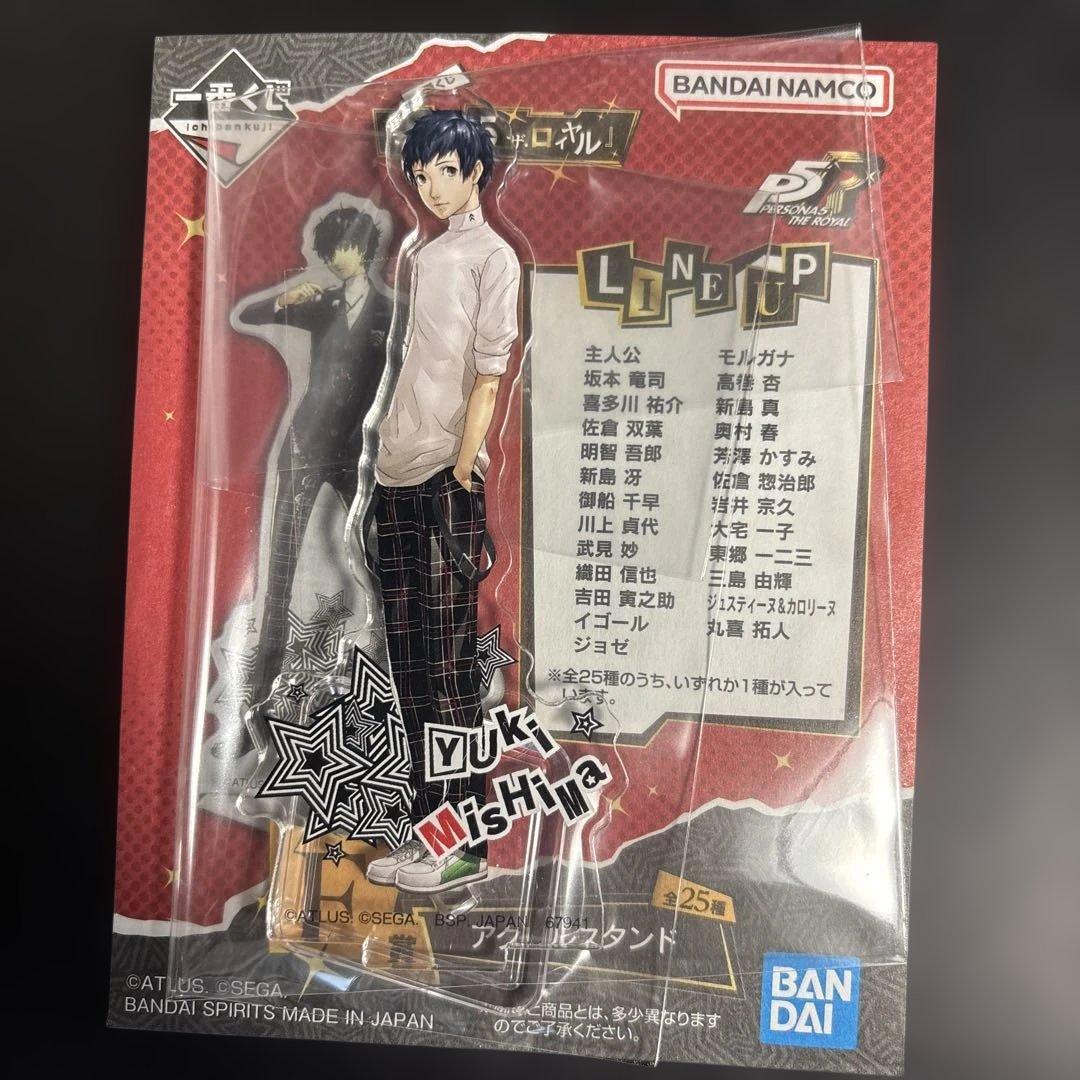 一番くじ 『ペルソナ5 ザ・ロイヤル』 F賞 アクリルスタンド - メルカリ