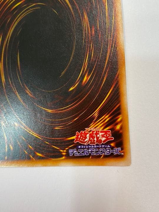 遊戯王 初期 20周年　大会限定　トライホードラゴン　美品