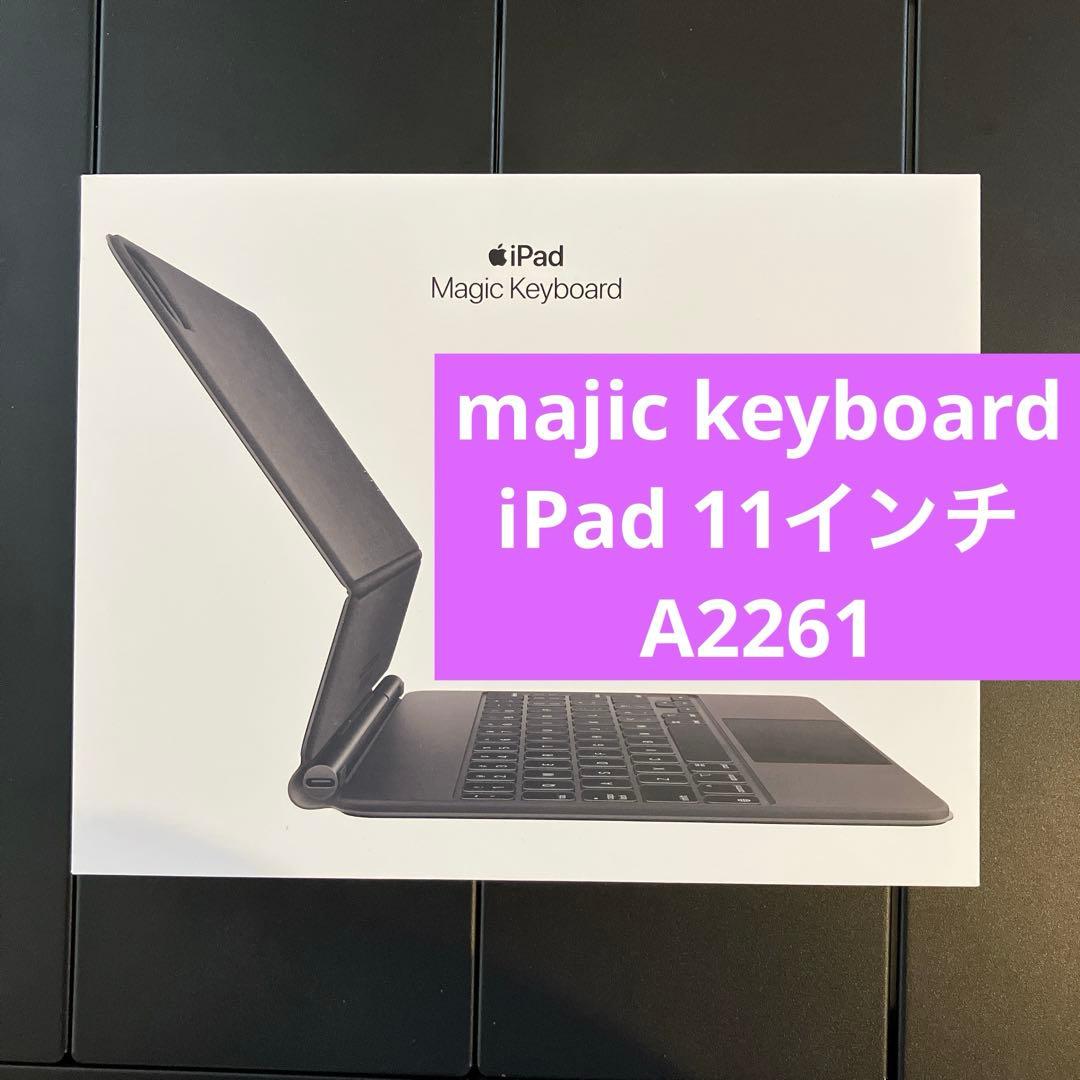 【極美品】Apple majic keyboard 11インチ a2261 極美品】Apple Magic Keyboard 11インチ A2261 日本 - メルカリ