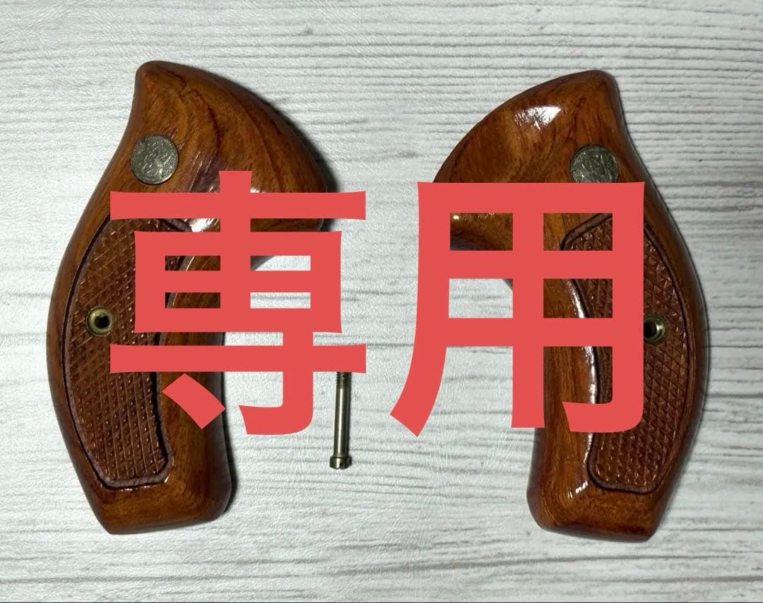 専用様　S&W製グリップ VZ 320 | S&W Nフレーム グリップ - -米軍放出品販売- White Rook