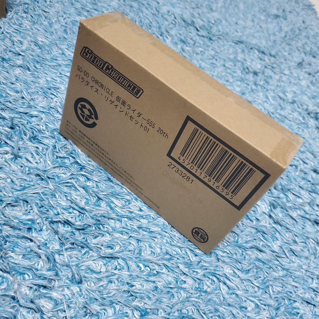 SO-DO CHRONICLE 仮面ライダー555　コンプリートセット新品未開封