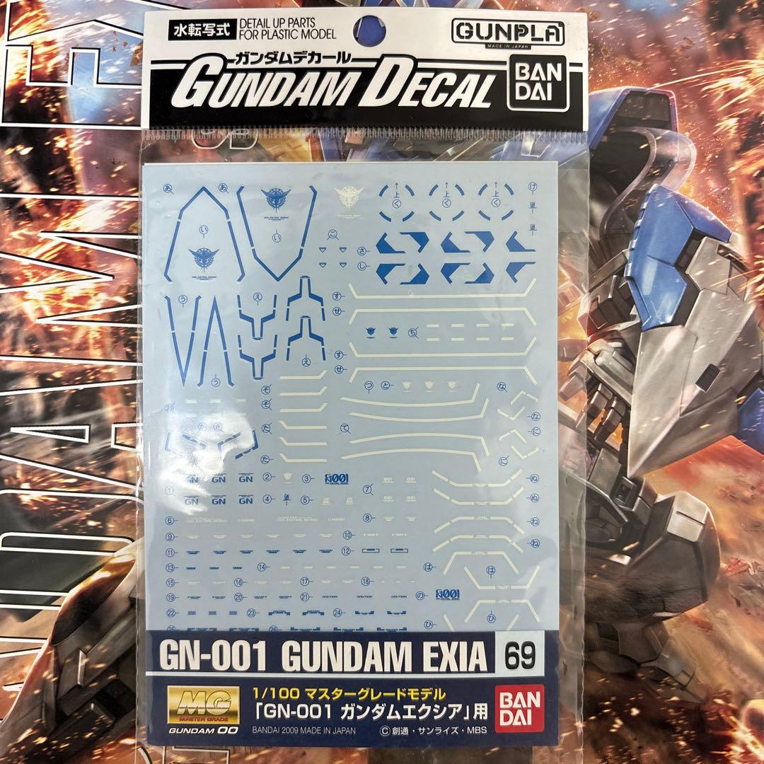 MG ガンダム00 セット