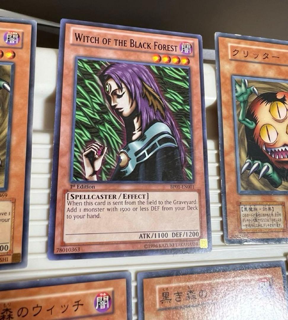 遊戯王 、クリッター　黒き森のウィッチ、英語版、初期、2期、3期（ノーマル）