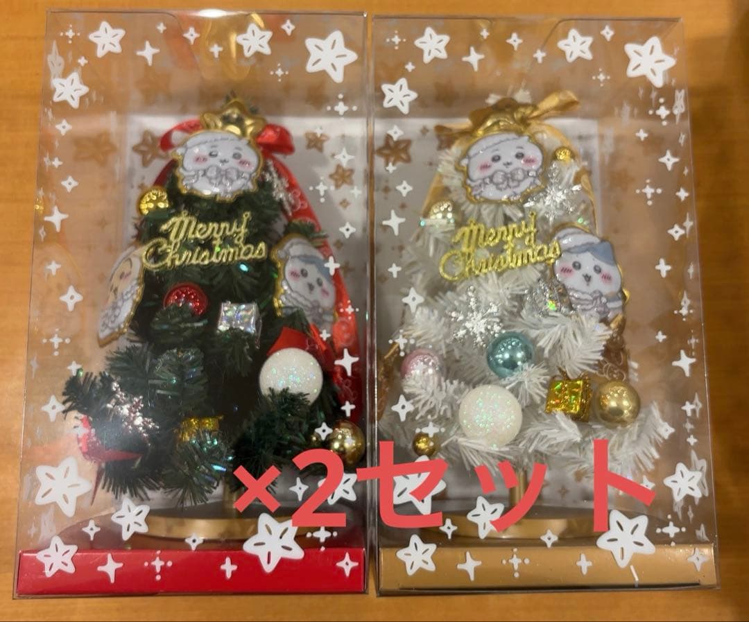 ちいかわ クリスマスツリー 全2種 2セット