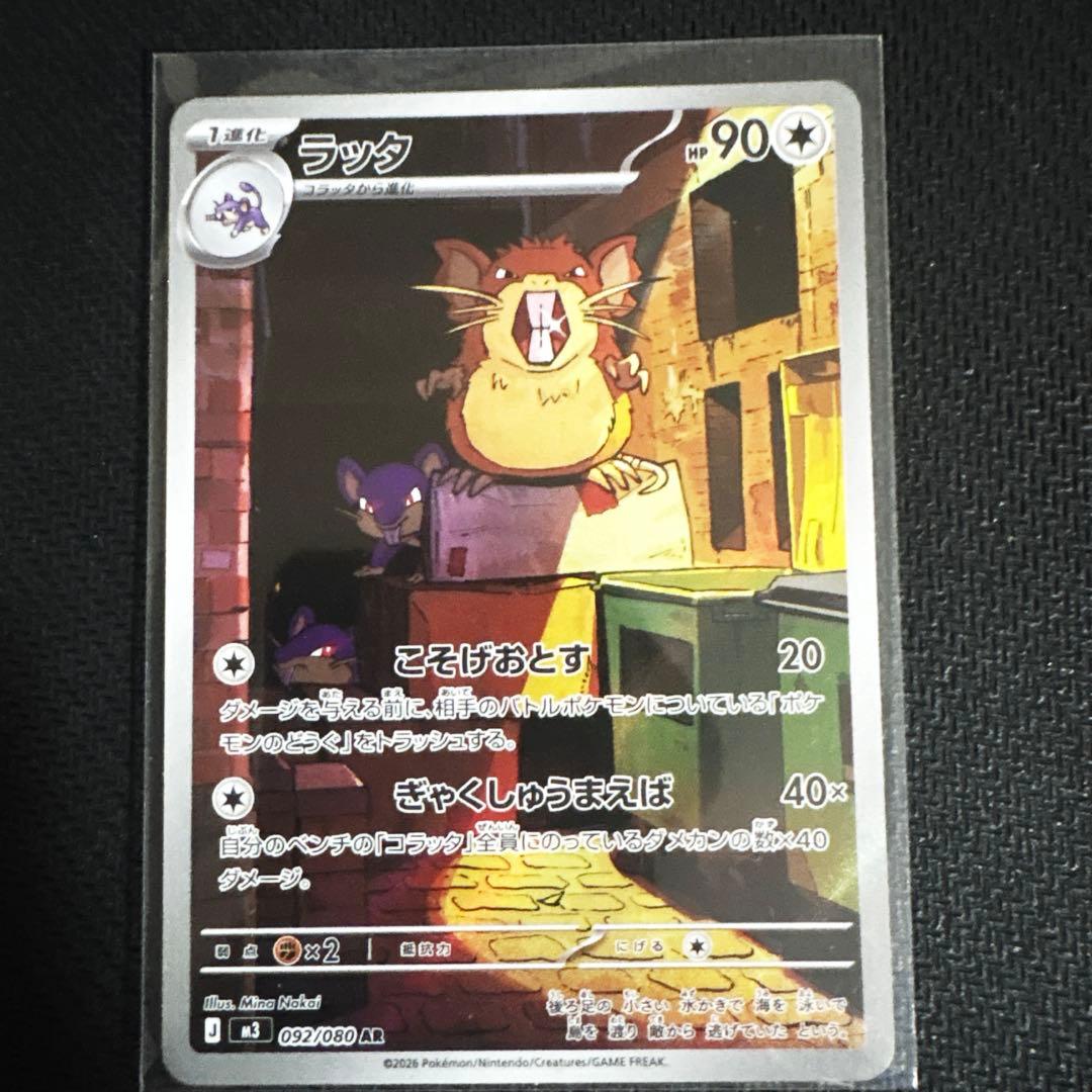 ムニキスゼロ AR 全種(12種) コンプリートセット - メルカリ