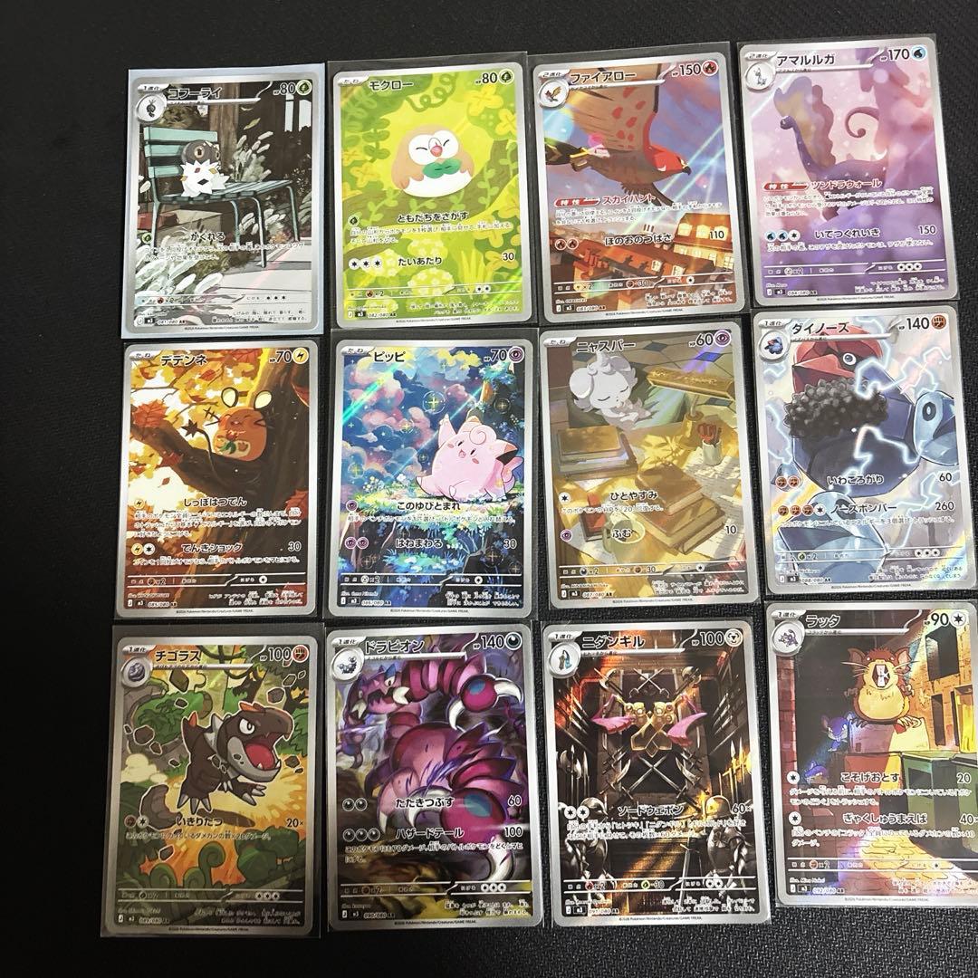 ムニキスゼロ AR 全種(12種) コンプリートセット - メルカリ