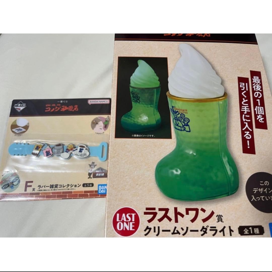 コメダ 一番くじ ラストワン - メルカリ