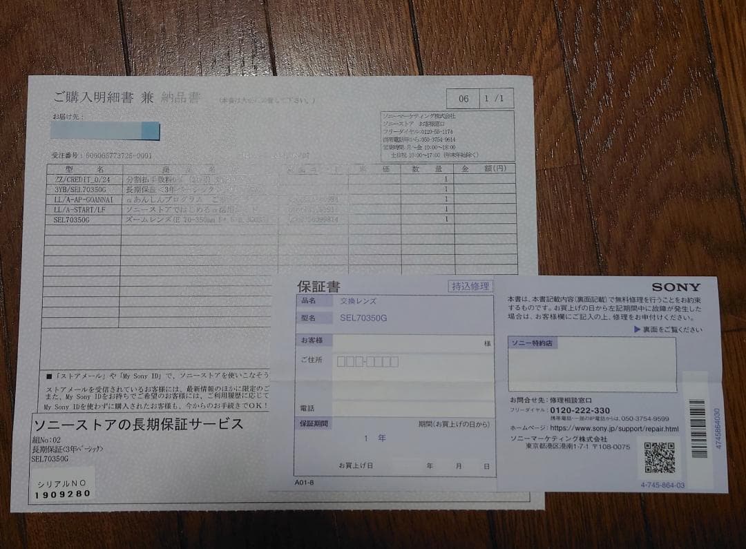 【美品】SONY E 70-350mm F4.5-6.3 G OSS