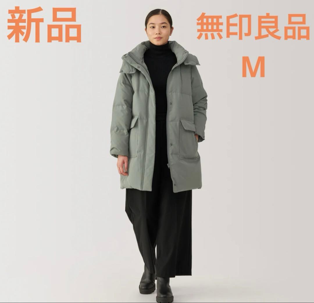 新品、タグ付き】無印良品 換水ダウンコート M スモーキーグリーン