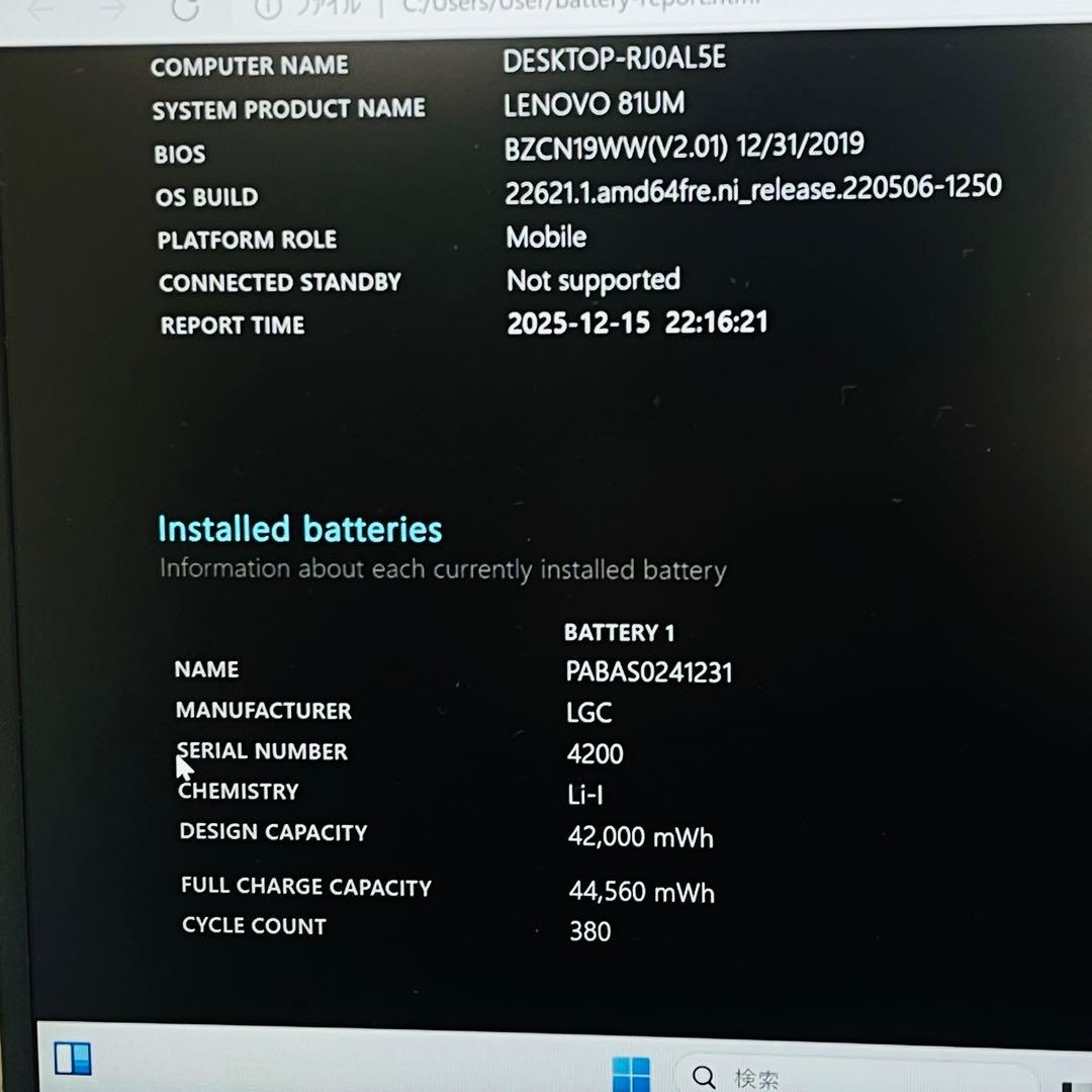 609 レノボ ideaPad S340 81UM i5-10210U 8GB - メルカリ