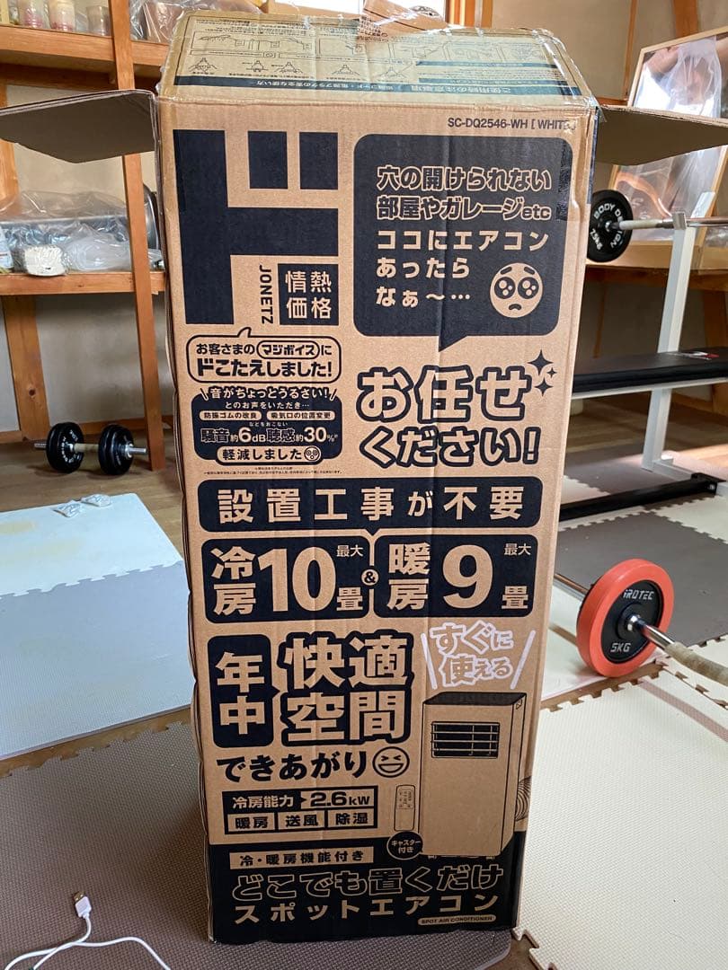 み*ー様 T*M様 スポットエアコン CS-DQ2546 Amazon | どこでも置くだけスポットエアコン SC-DQ2546-WH スポット