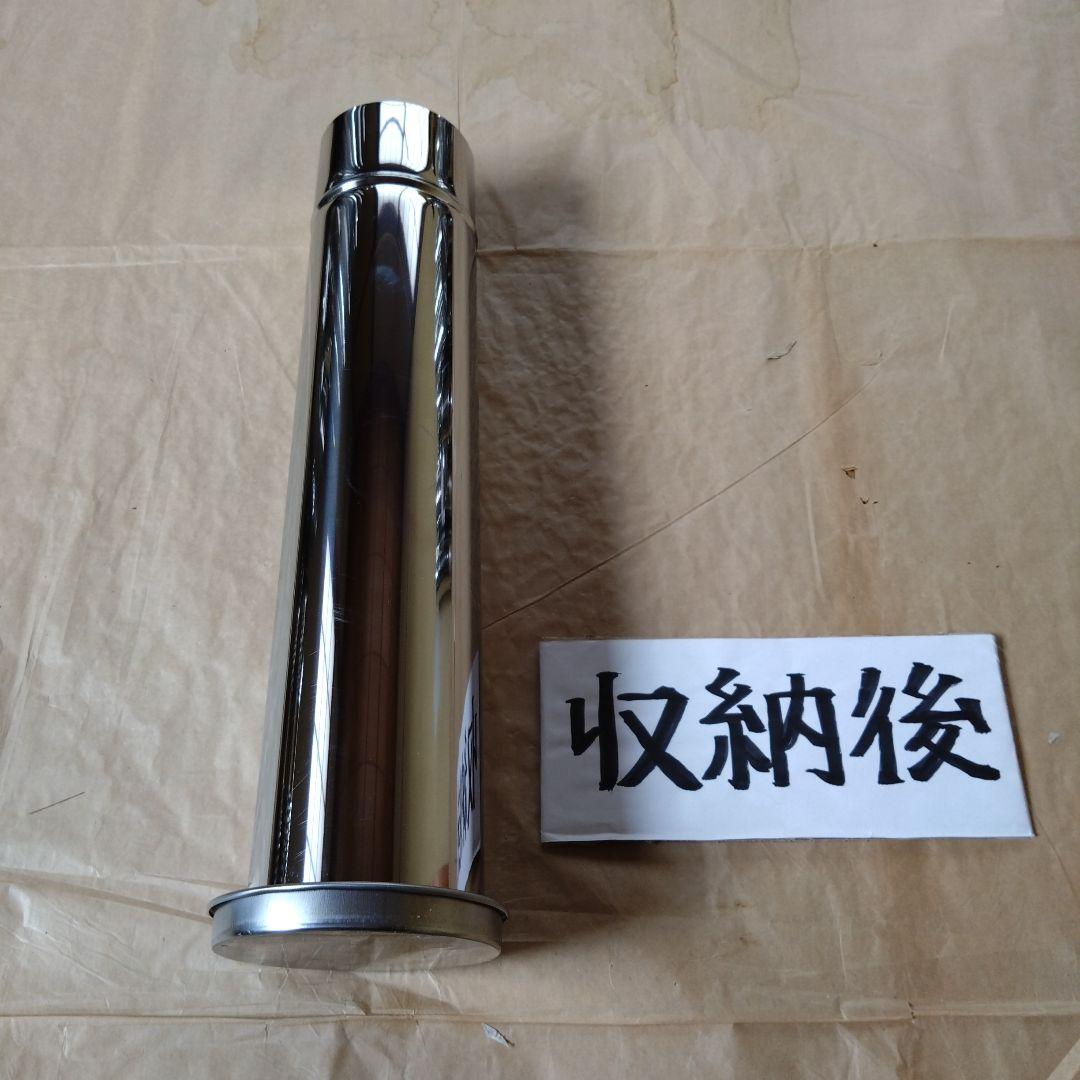 がみしげ様 専用煙突セット