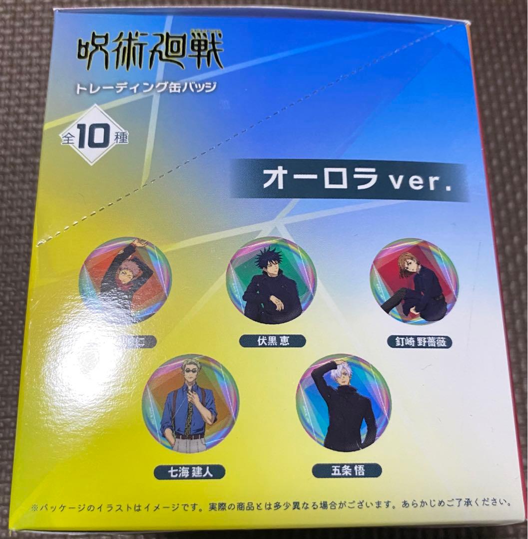 呪術廻戦プラザ rest 缶バッジ コンプリート4BOX ロフト
