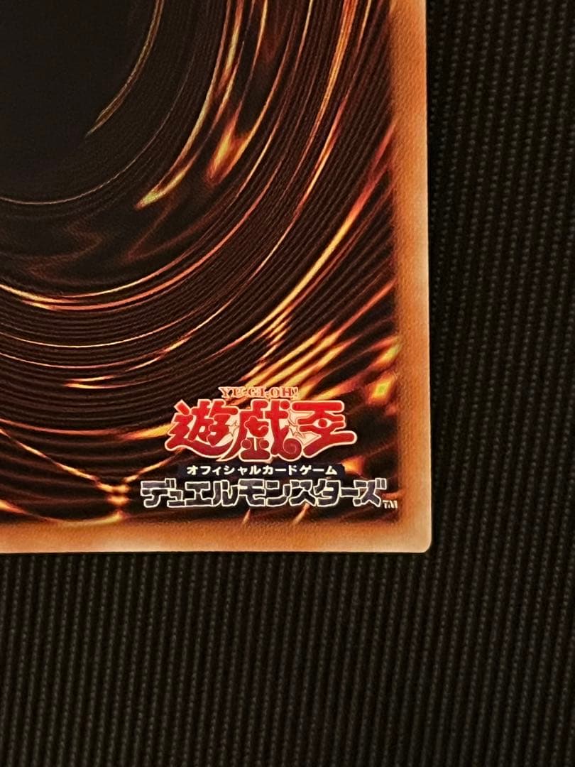 遊戯王　ドラゴンメイドチェイム　20thシークレットレア